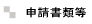 \ޓ