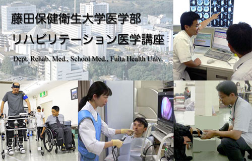 リハビリに関する臨床・教育・研究を通して患者さまによりよい支援の提供を目指しています
