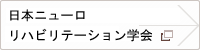 第15回日本摂食・嚥下リハ学会学術大会